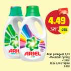 Ariel pesugeel, 1,3 l