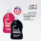 Моющая жидкость Perwoll