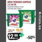 Allahindlus - ARIEL PESUGEEL-KAPSLID 2 X 30 TK