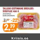 Магазин:Maksimarket, Konsum,Скидка:ФИЛЕ БРОЙЛЕРА