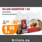 Магазин:Maksimarket, Konsum,Скидка:КУРИНЫЕ КОТЛЕТЫ