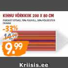Allahindlus - KIHNU VÕRKKIIK 200 X 80 CM