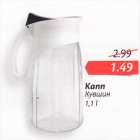Kann 1,1 l