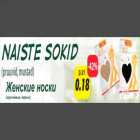 Магазин:Grossi,Скидка:Женские носки (коричневые,чёрные)