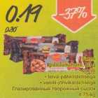 Магазин:Säästumarket,Скидка:Глазированный творожный сырок