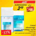 L´oreal silmameigieemaldaja, 125 ml