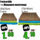 Froteerätik
1tk 