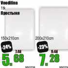 Voodilina
1tk
