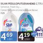 СРЕДСТВО ДЛЯ ОПОЛАСКИВАНИЯ БЕЛЬЯ