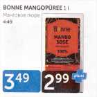 Магазин:Maksimarket,Скидка:МАНГОВОЕ ПЮРЕ
