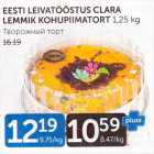 Allahindlus - EESTI LEIVATÖÖSTUS CLARA LEMMIK KOHUPIIMATORT 1,25 KG