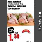 Магазин:Grossi,Скидка:Куриные окорочка со специями