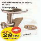 Hakklihamasin Scarlett,SC-149