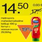 Магазин:Säästumarket,Скидка:Кетчуп с нежным вкусом