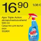 Магазин:Säästumarket,Скидка:Средство для мытья окон