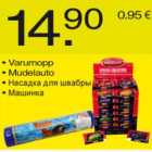 Магазин:Säästumarket,Скидка:Насадка для швабры
Машинка