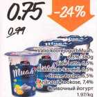 Valio koorejogurt Muah