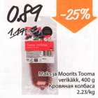 Магазин:Säästumarket,Скидка:Кровяная колбаса