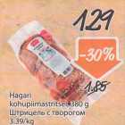 Штрицель с творогом