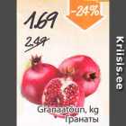 Магазин:Säästumarket,Скидка:Гранаты