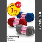 Käsitöölõng