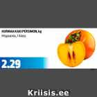 Магазин:Maksimarket, Konsum,Скидка:ХУРМА