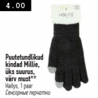 Магазин:Selver,Скидка:Сенсорные перчатки