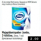 Бумажные полотенца