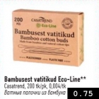 Ватные палочки из бамбука