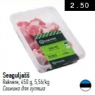 Свинина для гуляша