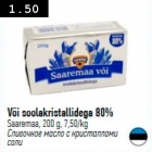 Allahindlus - Või soolakristallidega 80%