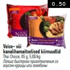 Veise- või kanalihamaitselised kiirnuudlid
