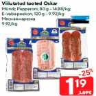 Мясная нарезка