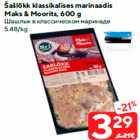 Шашлык в классическом маринаде