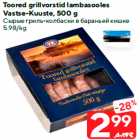 Allahindlus - Toored grillvorstid lambasooles
Vastse-Kuuste, 500 g
