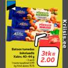 Батончики  темного
шоколада
Kalev, 40-44 г