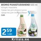 СРЕДСТВО ДЛЯ УБОРКИ КУХНИ, СРЕДСТВО ДЛЯ ЧИСТКИ СТЕКОЛ