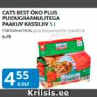 НАПОЛНИТЕЛЬ ДЛЯ КОШАЧЬЕГО ТУАЛЕТА