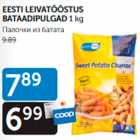 Allahindlus - EESTI LEIVATÖÖSTUS BATAADIPULGAD 1 kg