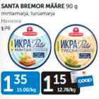 НАМАЗКА