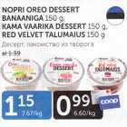 NOPRI OREO dessert banaaniga 150 g, KAMA VAARIKA DESSERT 150 g, RED VELVET TALUMAIUS 150 g