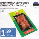 Allahindlus - RANNAMÕISA LEPASUITSU KANAKINTSULIHA 200 g