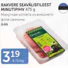 RAKVERE SEAVÄLISFILEEST MINUTIPIHV 475 G