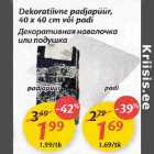 Dekoratiivnе padjарüür, 40 х 40 сm või padi