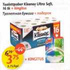 Allahindlus - Tualettpaber Кlееnех Ultra Soft,16 tk + kingitus