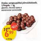 Allahindlus - Dražeе, sarарuuрähkеl piimаšоkоlааdis,V,Pergale, 1kg