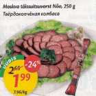 Moskva Täissuitsuvorst Nõо, 250 g
