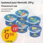 Sulatatud juust Merevaik,200 g