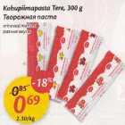 Kohupiimapasta Tere, 300 g
