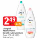 Dušigeel Micellar Water Sensitive või Anti-stress